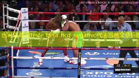 teste beta hcg negativo teste beta hcg negativo